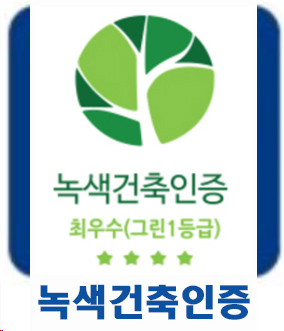 (주)우일광-녹색건축인증전문컨설팅