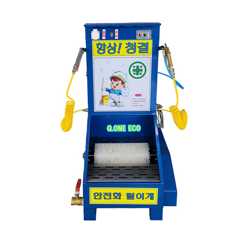 Q1-1 안전화털이기(KC인증제품) 파랑 600*610*H1100 에어건1+워터건1