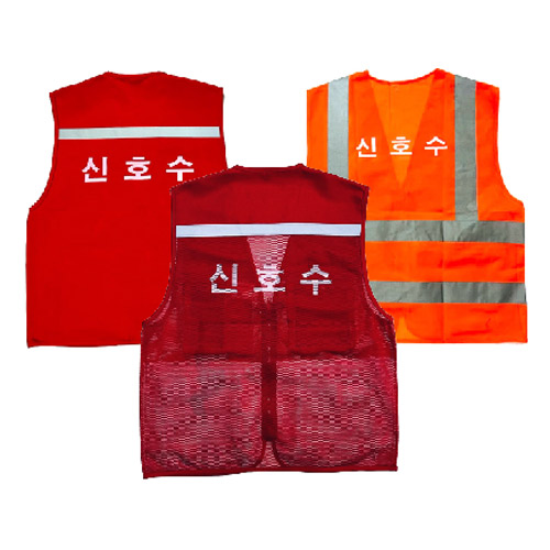 안전조끼 / 신호수인쇄형 TC조끼(망사)적색 / 3XL