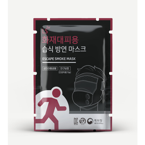 LS 화재대피 습식방연마스크 낱개 노출가유지