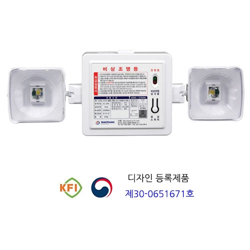 비상조명등 SY-5009A 1W(와이드형) 60분