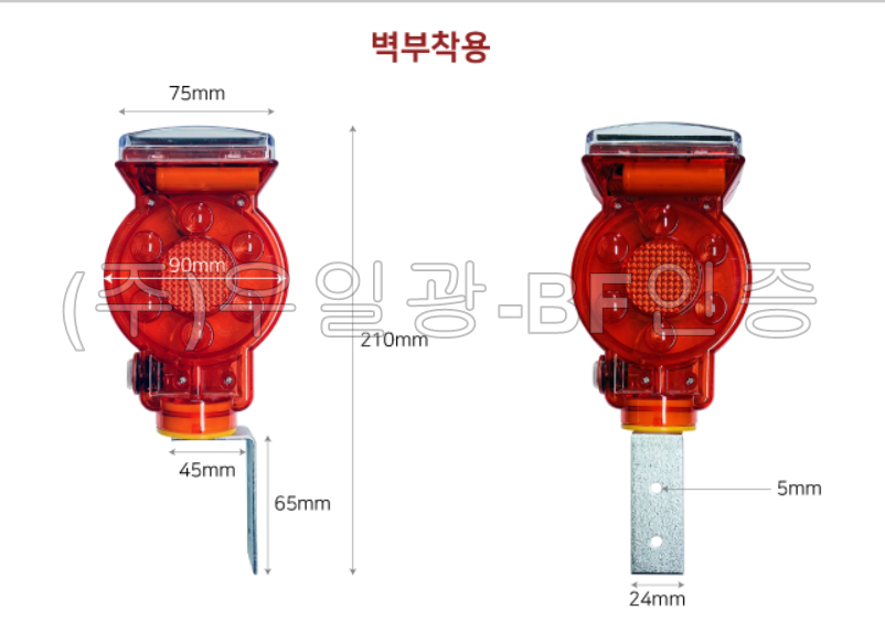 쏠라LED경고등(점멸/깜빡이) 벽부착용