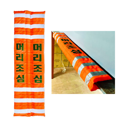 자석식 H빔 코너보호대 / 주황 안전제일
