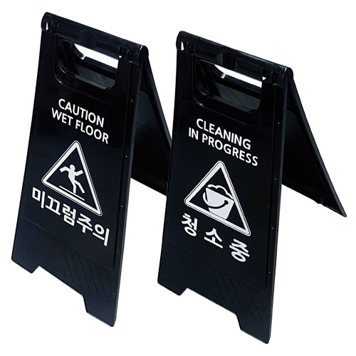 미니A자표지판(블랙) 청소중