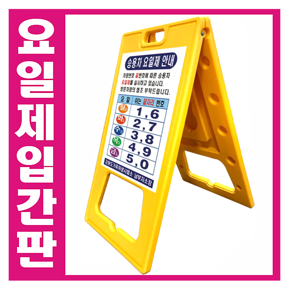 A자(대형) / 요일제 양면인쇄