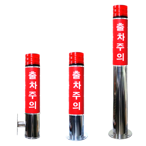 출차주의등(LED) 자립형