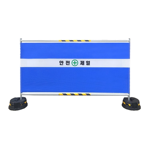 WS 가림막휀스 / L2000×H1200×31.8Φ 주문인쇄 주문제작