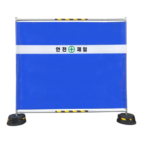 WS 가림막휀스 / L2000×H2000×31.8Φ 기성(안전제일)