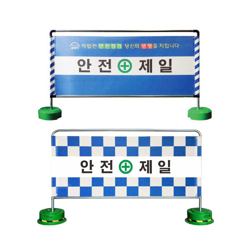 가림막휀스 실사인쇄(고급형) A형 L2000*H1200 주문제작