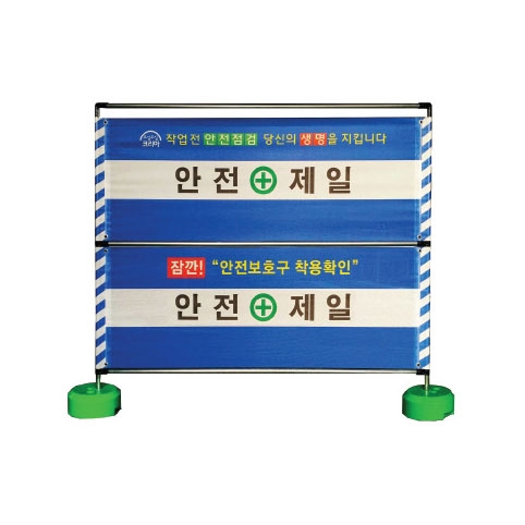 가림막휀스 실사인쇄(고급형) C형 L2000*H2000 주문제작