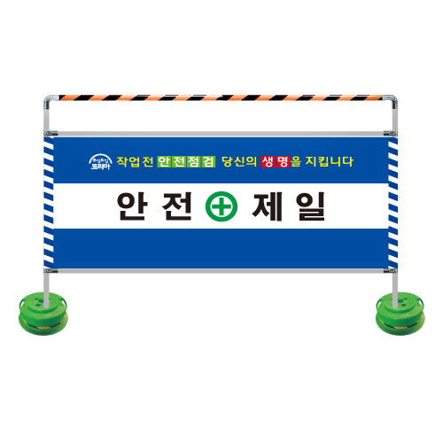 가림막휀스(부분가림막형) L2000*H1200 주문제작