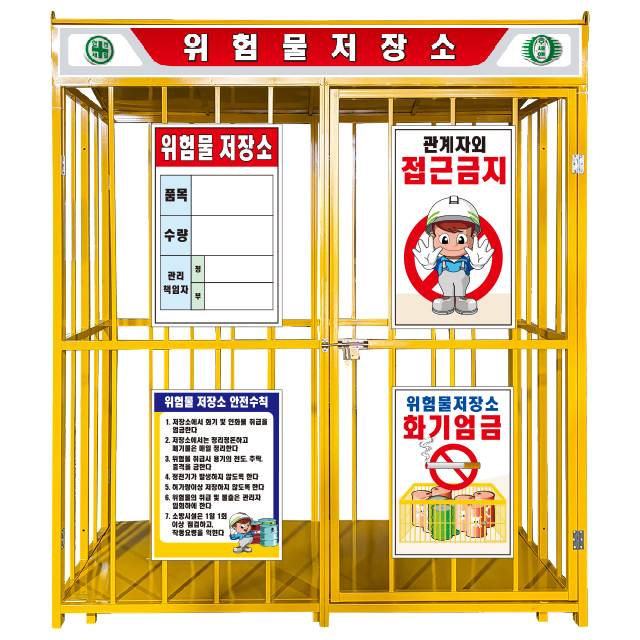 수입/접이식 위험물저장소 (중형)
									L1800×W900×H2100 / 인쇄미포함
