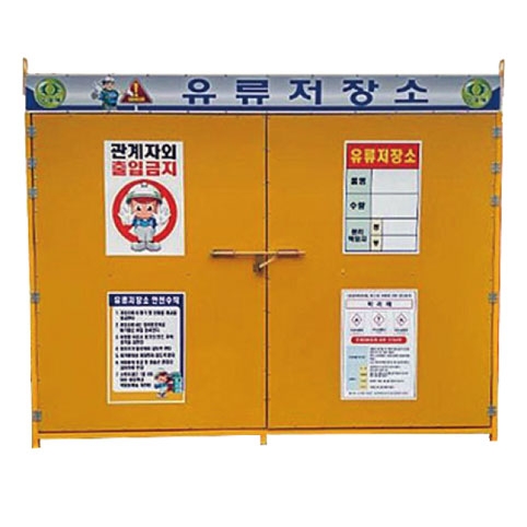 유류저장소(대)-용접식 4*8 (통문형) L2400×W1200×H2000 / 양문