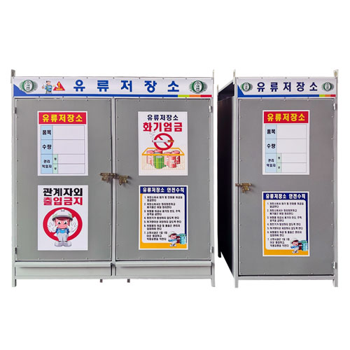 유류저장소(그레이) DJ-9 (주문제작)