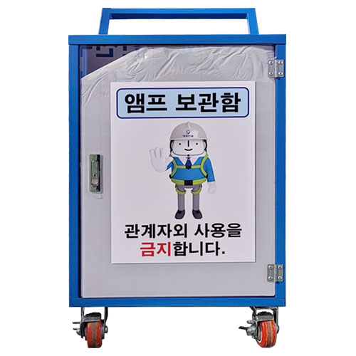 앰프보관함 DJ-74 (주문제작)