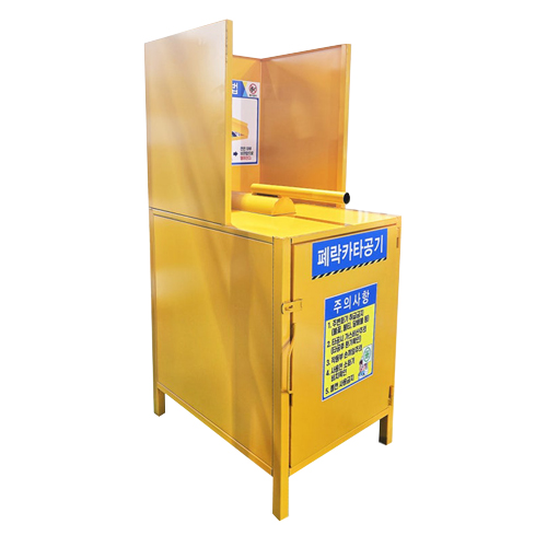 락카타공기(락카폐기함) 500*600*H1200