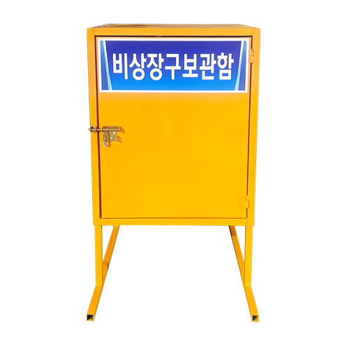 비상장구보관함 DJ-34 (주문제작)