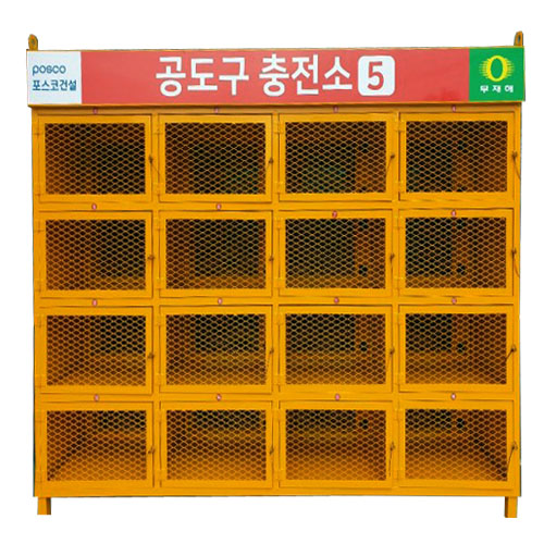 공도구점검소 JH-17 (주문제작)