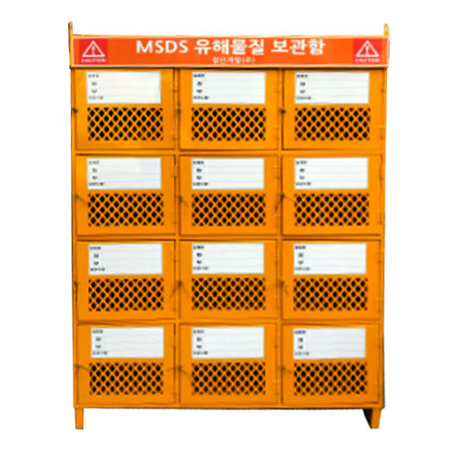MSDS 보관함 JH-26 (주문제작)