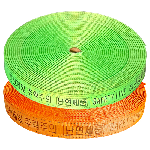 웨빙띠(접근금지바) 38mm 주황 / 방염