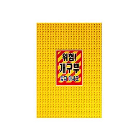 개구부덮개 PP(사각) / 반품교환불가 700*1000 (ㄱ자앵글포함)