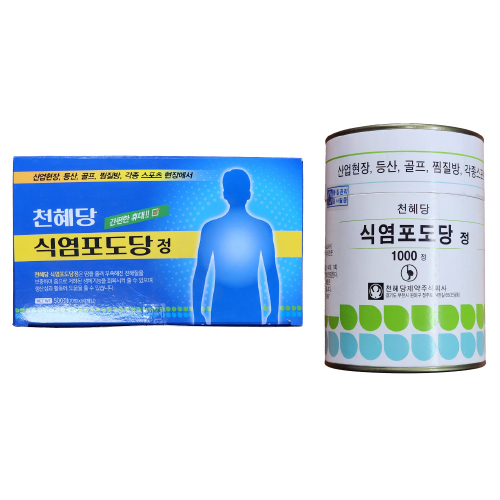 천혜당 식염포도당(식염정) 500정 / 개별포장