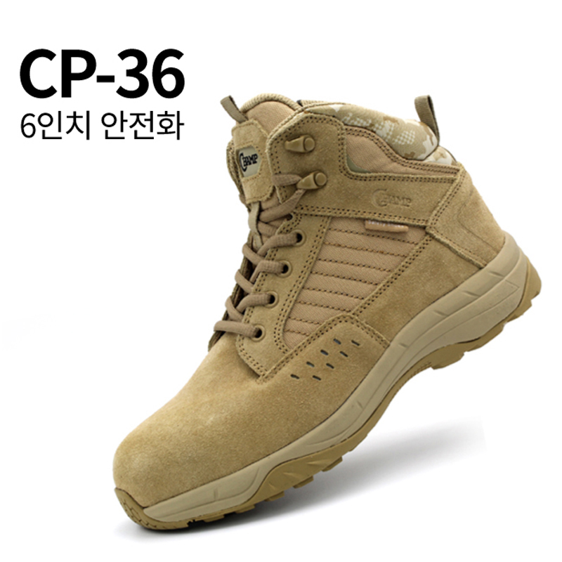 [챔프] CP-36(사막화) / 6인치 안전화 260mm