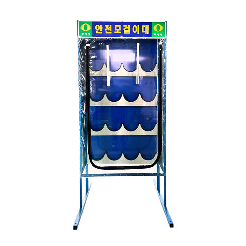 안전모걸이대 16구(커버) DJ-51 주문제작 주문제작