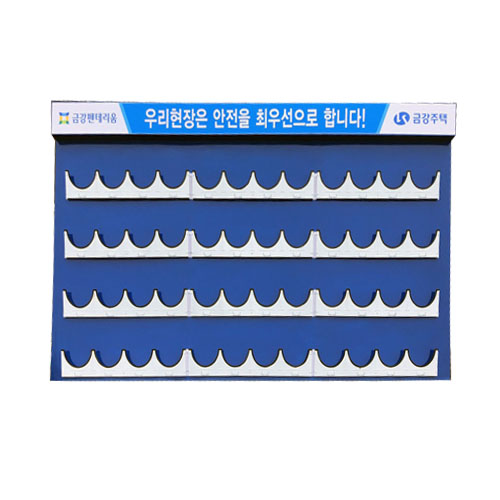 안전모걸이대 JH-18 / 게시판형 48구(주문제작) 주문제작