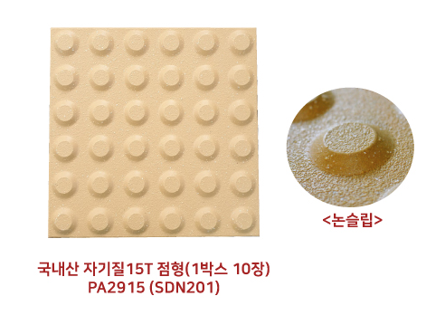 (국내산) 자기질15T (박스:10장) 점형 (PA2915/SDN201) 최소주문6박스