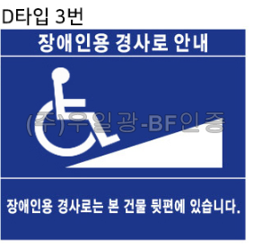 장애인주차표지(벽부형) 포멕스 700Ｘ600 (주문인쇄) 주문제작