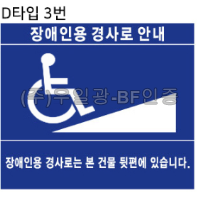 장애인주차표지(벽부형) 포멕스 700Ｘ600 (주문인쇄) 주문제작