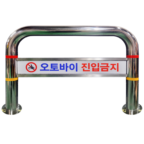 스텐U볼라드 C형 (앙카식) 101Φ*H800*L1500 주문제작