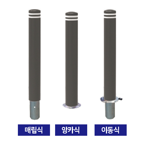 SU-142 볼라드 앙카식 주문제작