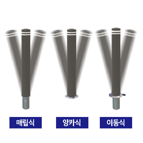 SU 142 오뚜기볼라드 매립이동식(H900) 주문제작