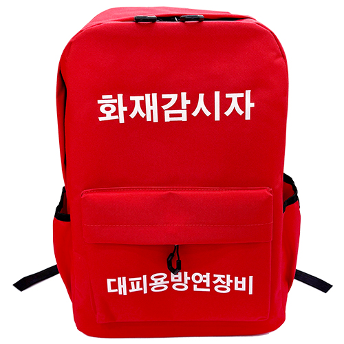 화재감시자 가방 20개입 / 적색 내용물별도