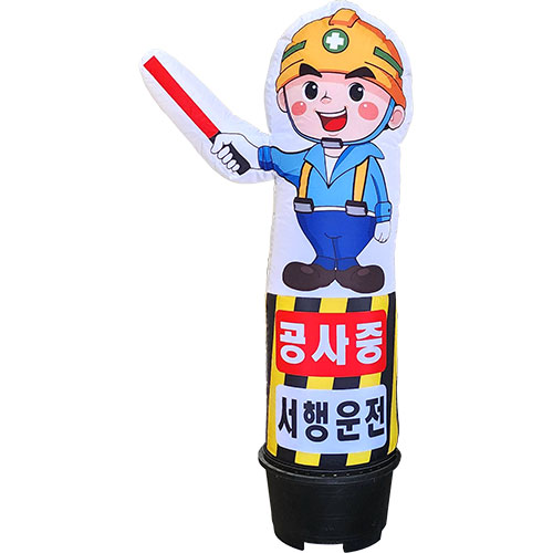 입체 에어간판(고정형) 50cm×H2000 / 무선(11시간) 주문제작