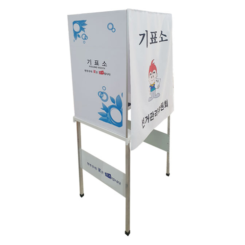 알뜰기표대 (기본형) 기표막 주문인쇄 주문제작