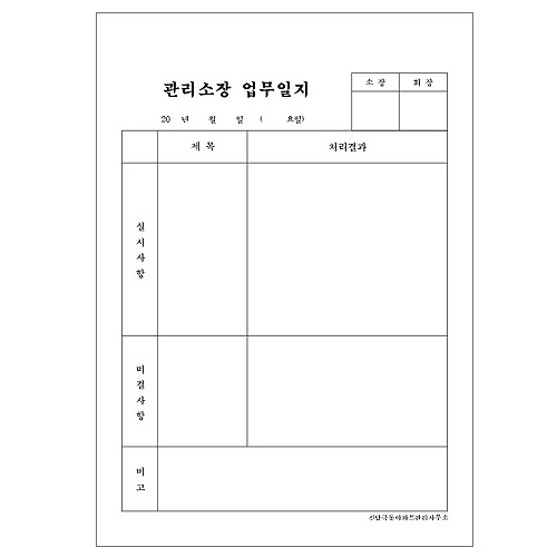 각종일지(A4/갱지) 단면 / 2000매 주문제작