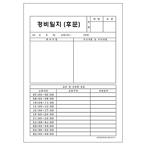 각종일지(A4/모조지80g) 양면 / 3000매 주문제작