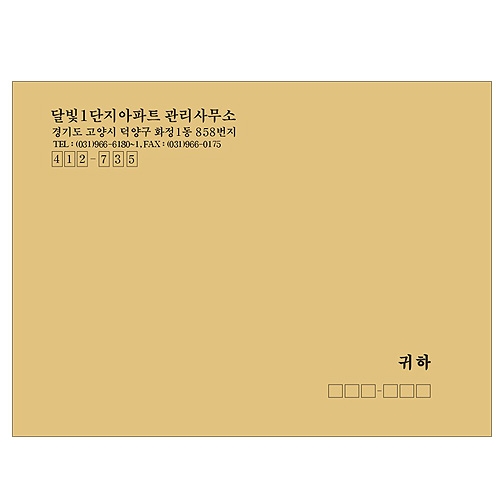 대봉투(크라우드지) 2000매 주문제작