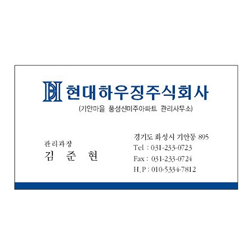 수입지명함 200매 (90*50) 주문제작