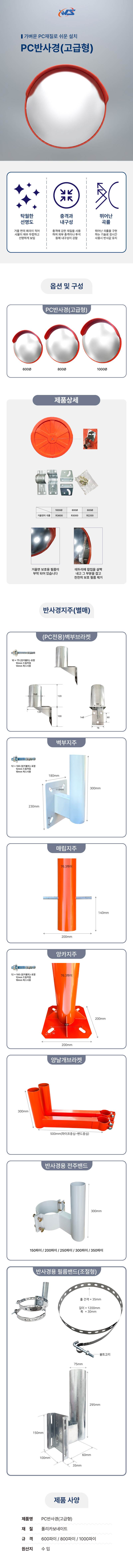 반사경용지주 벽부지주