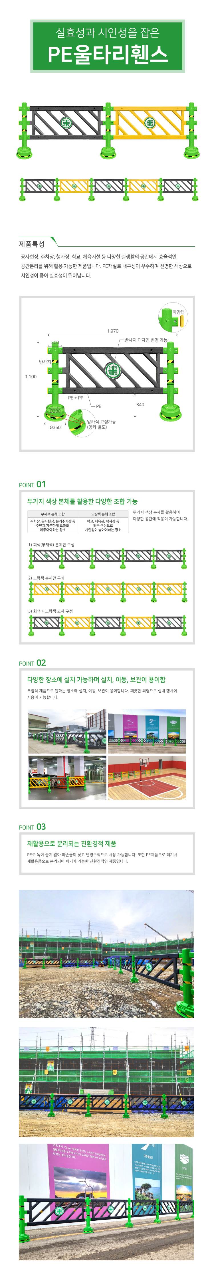 [SJ] PE울타리휀스 기둥(자갈O)