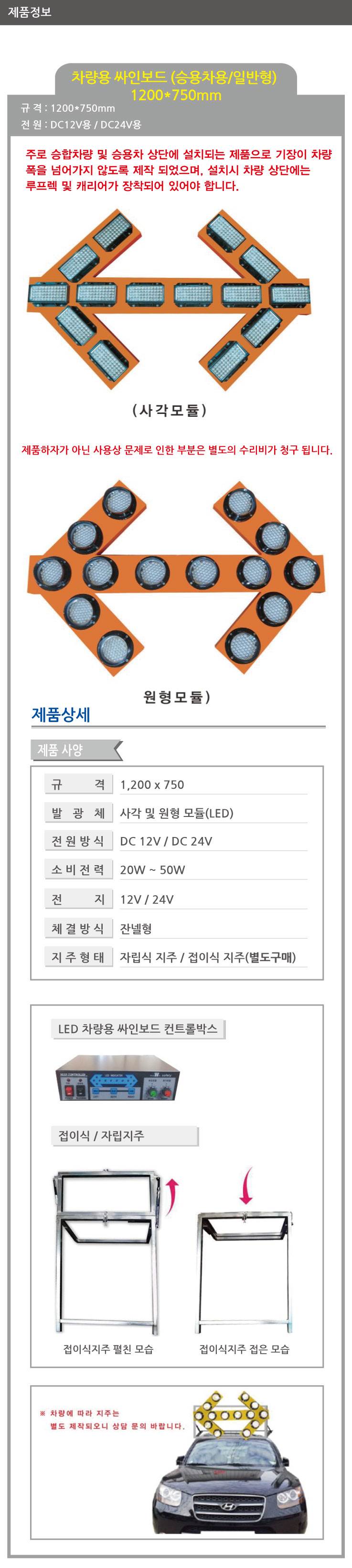 차량용싸인보드(승용차용) 전용)접이식지주(셋트구매시) 주문제작