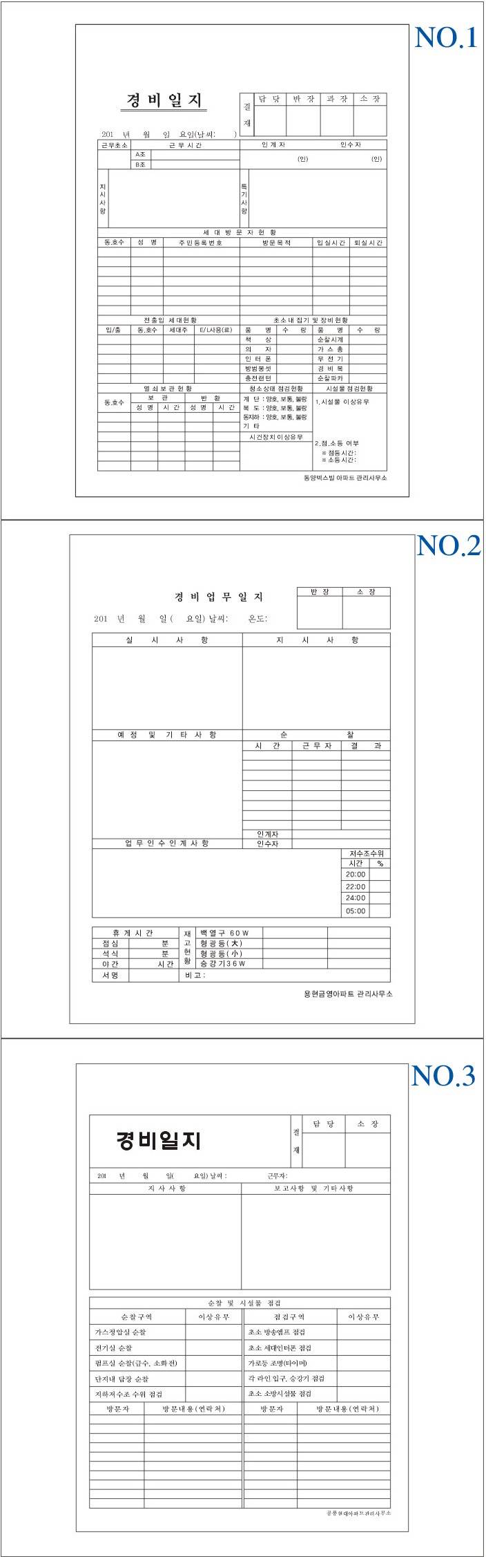 각종일지(A4/갱지) 단면 / 1000매 주문제작