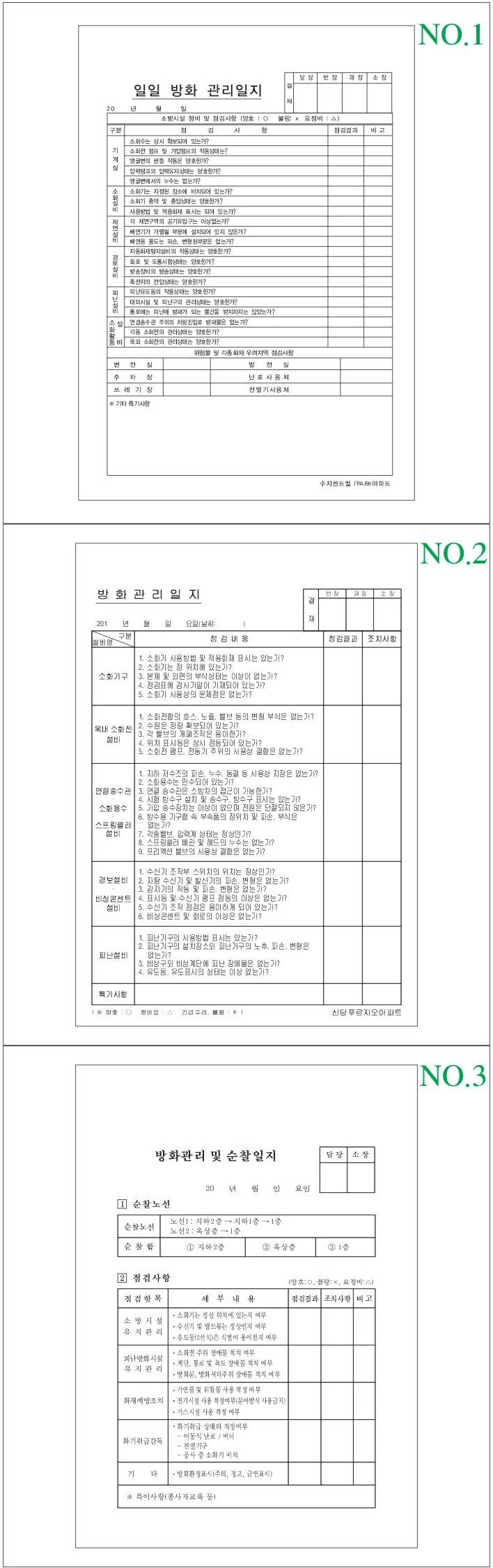각종일지(16절/갱지) 양면 / 2000매 주문제작