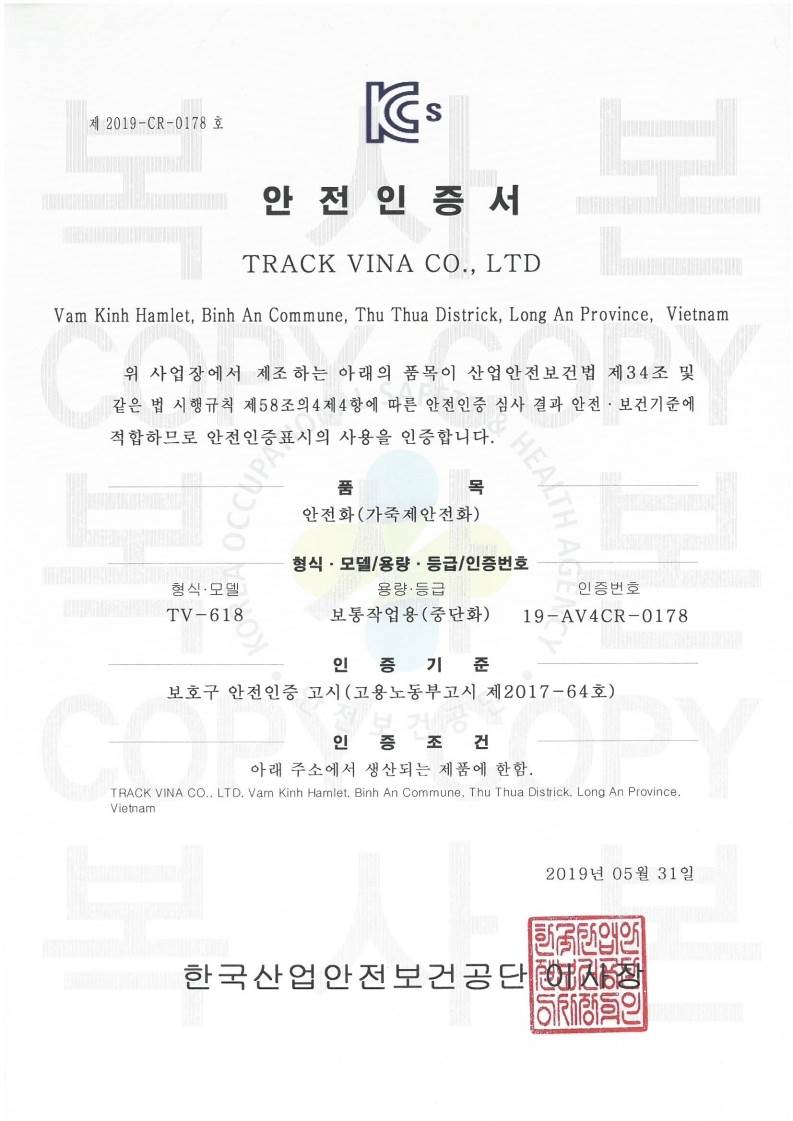 TV-618 다이얼안전화(6") 275mm