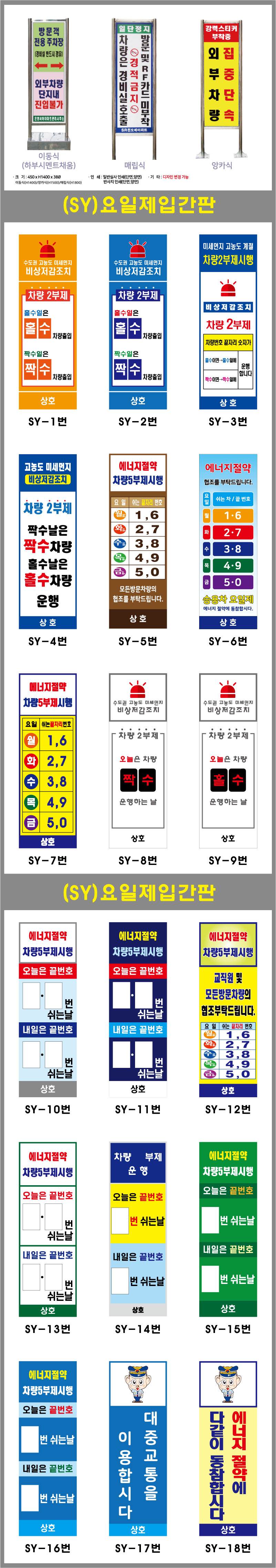사각스텐입간판(요일제) 이동식(양면인쇄) / 넘버링별도