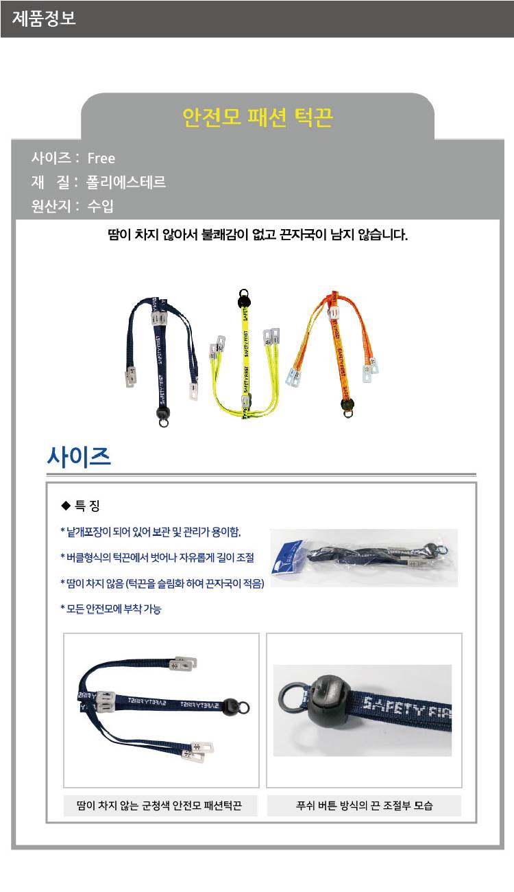 패션턱끈 주황(10개입)